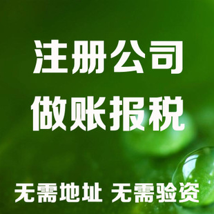 湘潭记账和报税是两回事哦！在注册好公司后一定要注意财务问题！